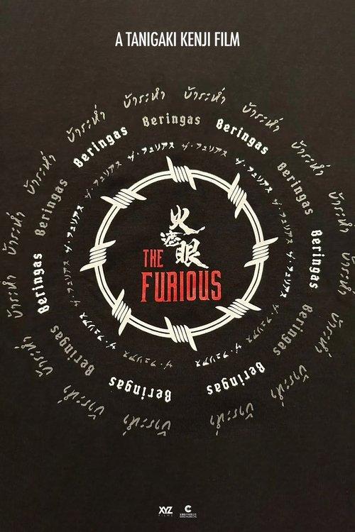 The Furious filmas online