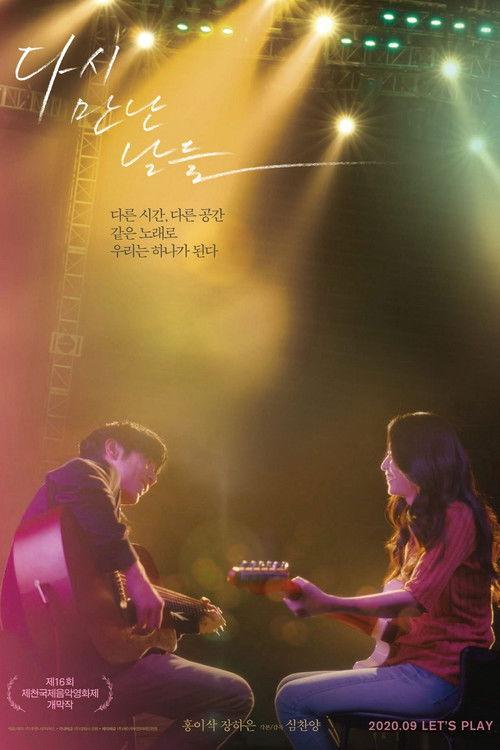 Da Capo filmas online