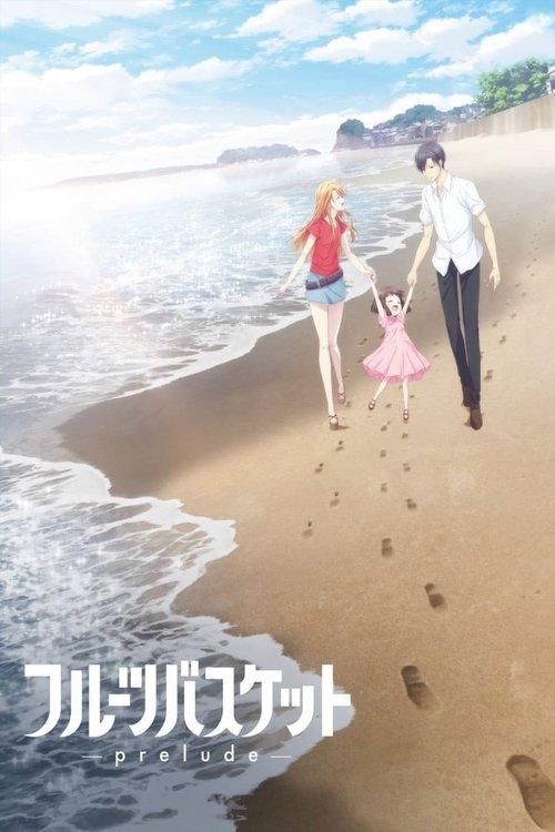 フルーツバスケット－prelude－ filmas online
