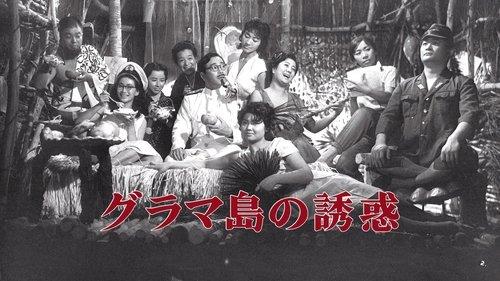 Temptation on Glamour Island filmas žiurėti online