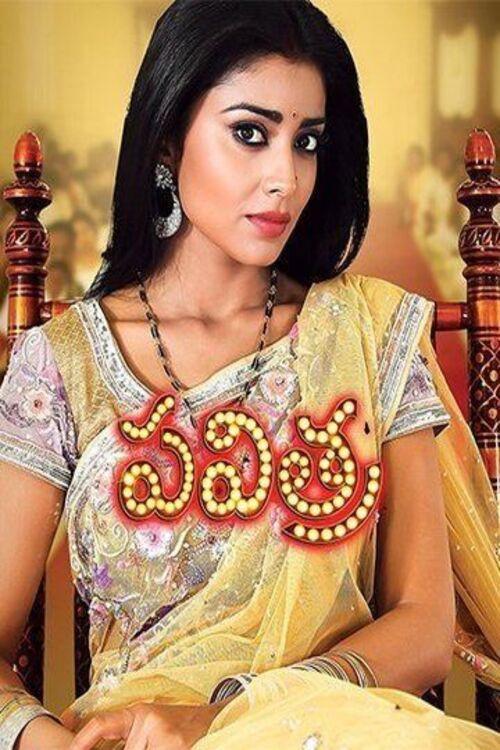 Pavithra filmas online