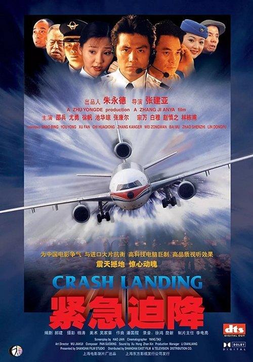 Crash Landing filmas online