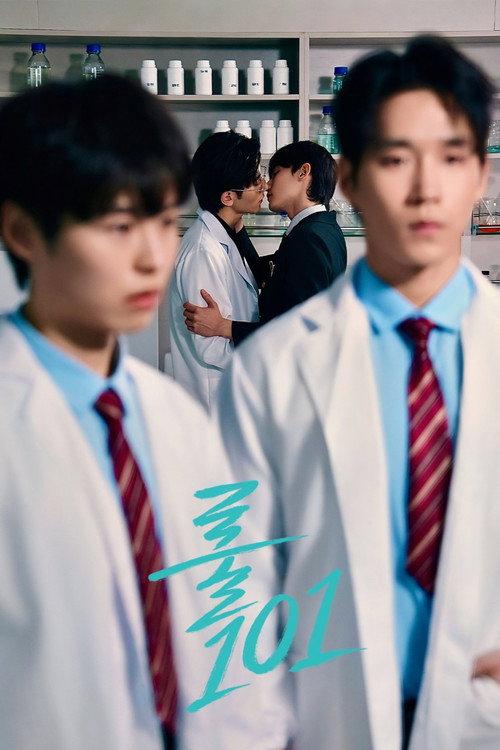 룰 101 filmas online