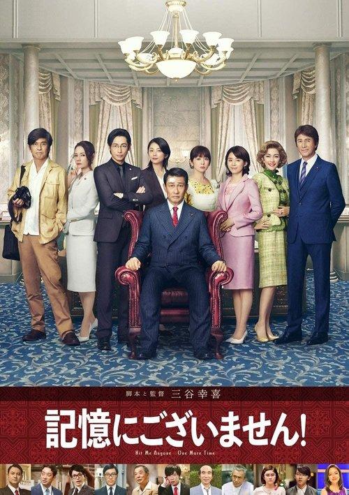 Hit Me Anyone One More Time filmas online