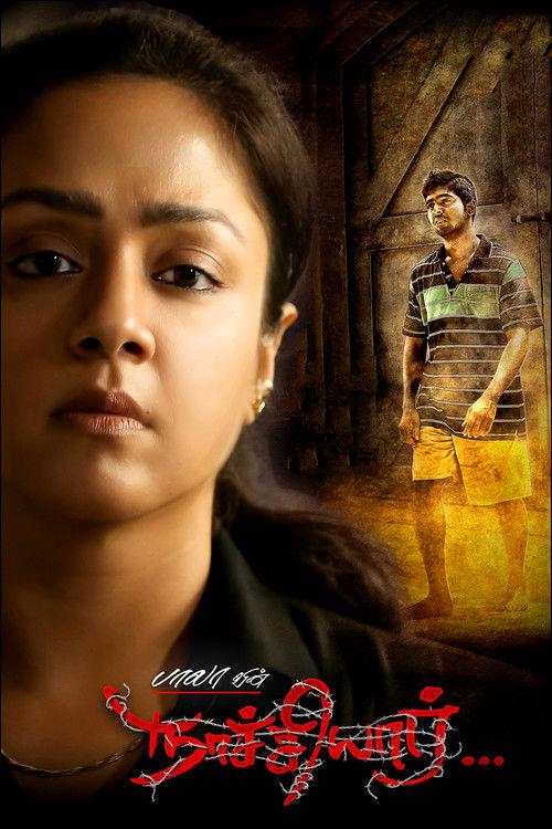 Naachiyaar filmas online