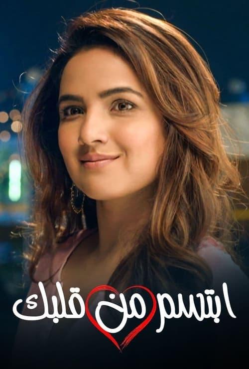 Dil Toh Happy Hai Ji filmas online