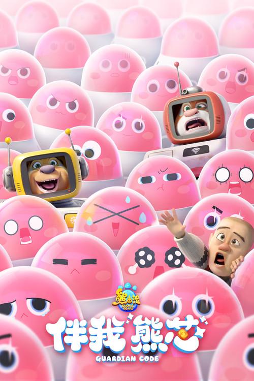 Broliai lokiai: Dingęs lobis filmas online
