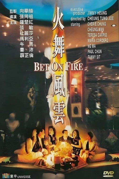 Bet on Fire filmas online