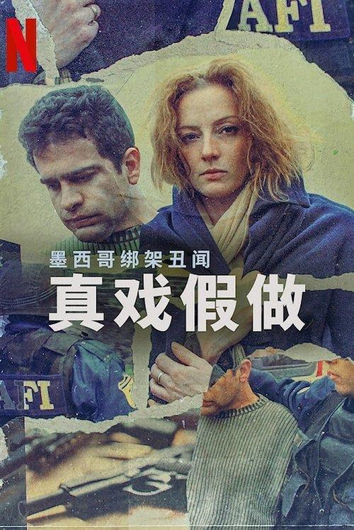 El caso Cassez-Vallarta: una novela criminal filmas online