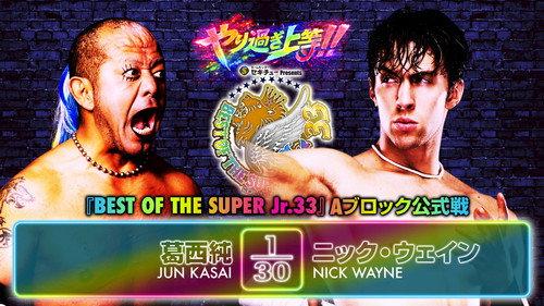 NJPW Best of the Super Junior 33 - Day 7 filmas žiurėti online