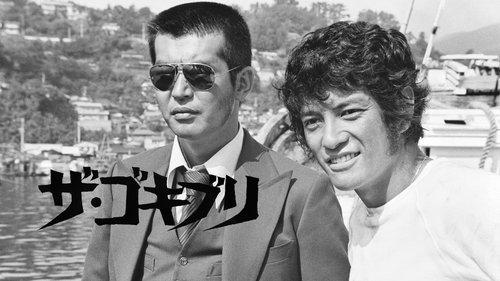 Wild Cop 2 filmas žiurėti online