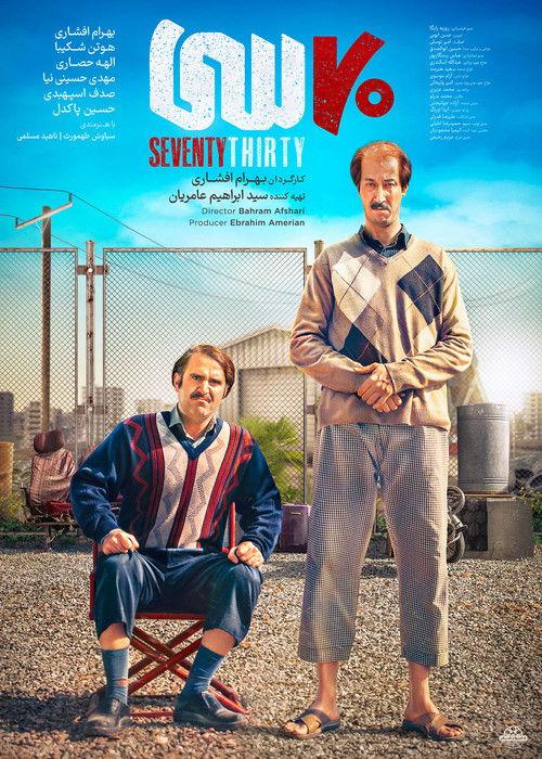 Seventy Thirty filmas online