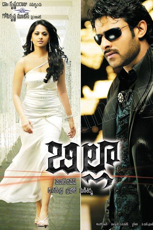 Billa filmas online