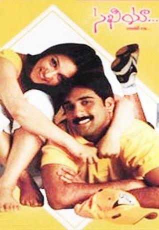 Sakhiya filmas online