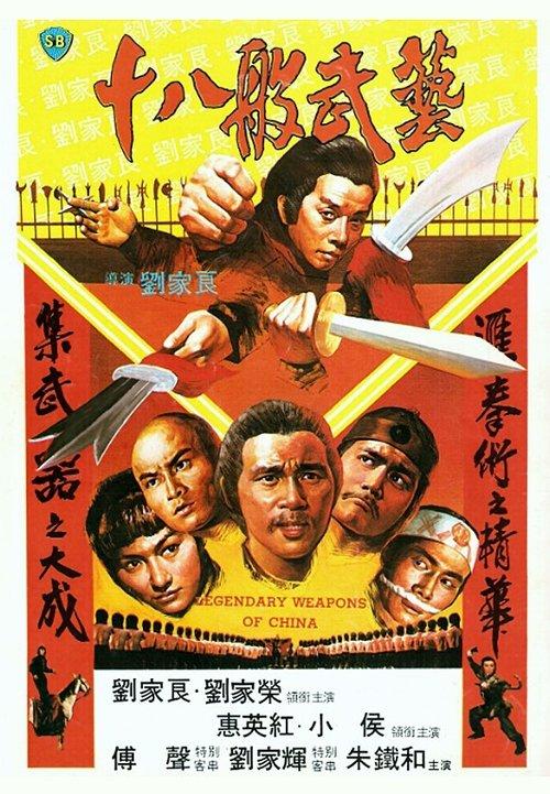 Legendary Weapons of China filmas online