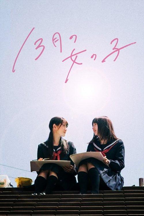Girls of the Thirteenth Month filmas online