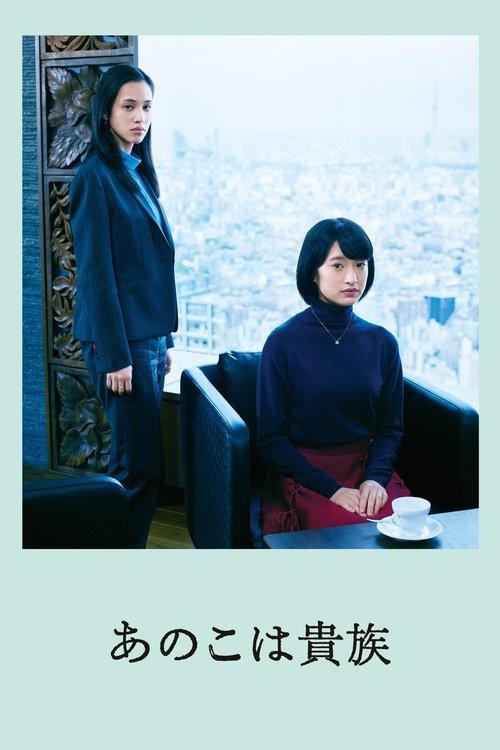 Aristocrats filmas online