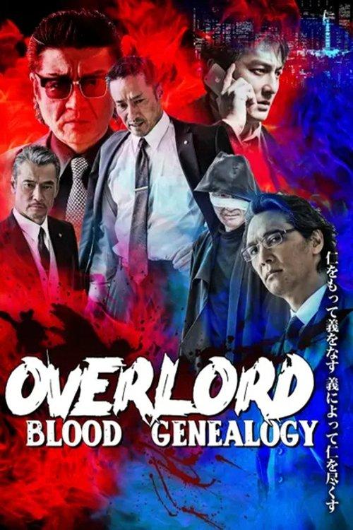 Overlord: Blood Genealogy filmas online