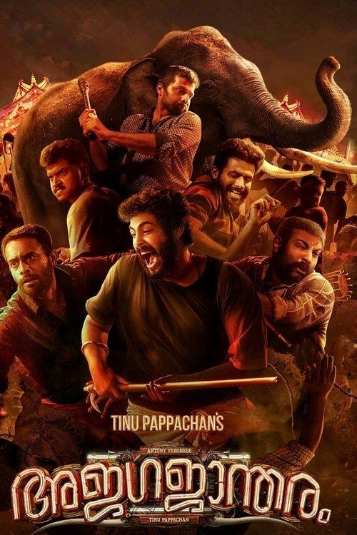 Ajagajantharam filmas online