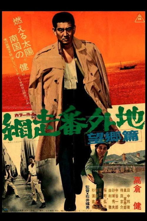 Prison Walls of Abashiri 3 filmas online