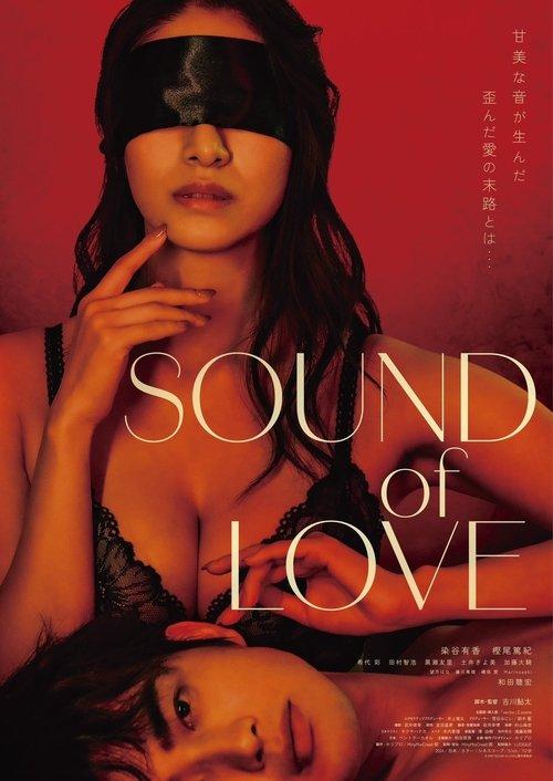 SOUND of LOVE filmas online