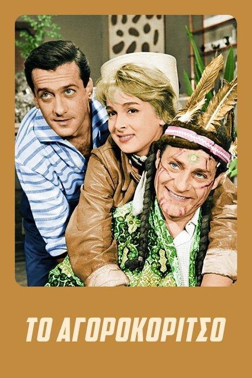 The Tomboy filmas online