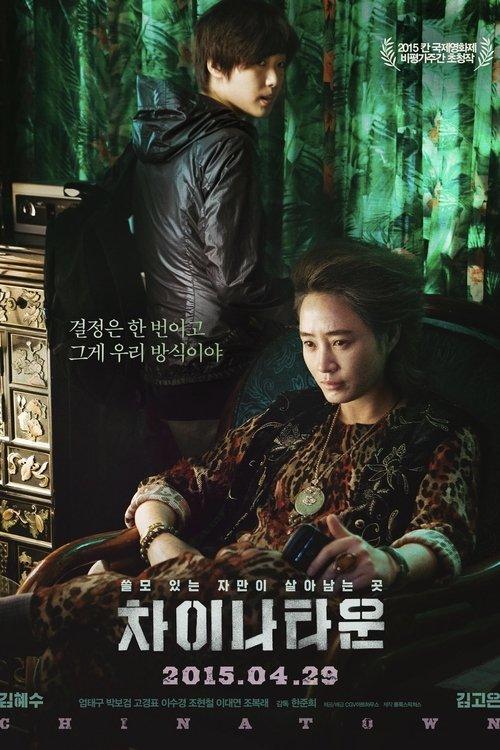 Coin Locker Girl filmas online