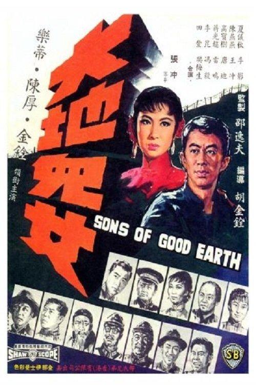 Sons of the Good Earth filmas online