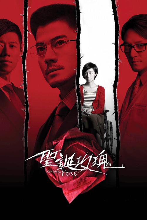 Christmas Rose filmas online