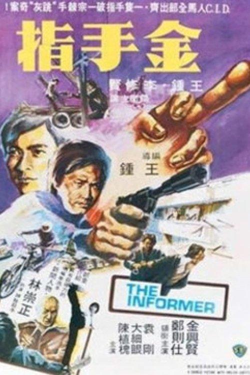 The Informer filmas online
