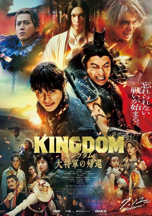 Kingdom 4: Return of the Great General filmas online