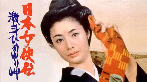 Trials of an Okinawa Village filmas žiurėti online