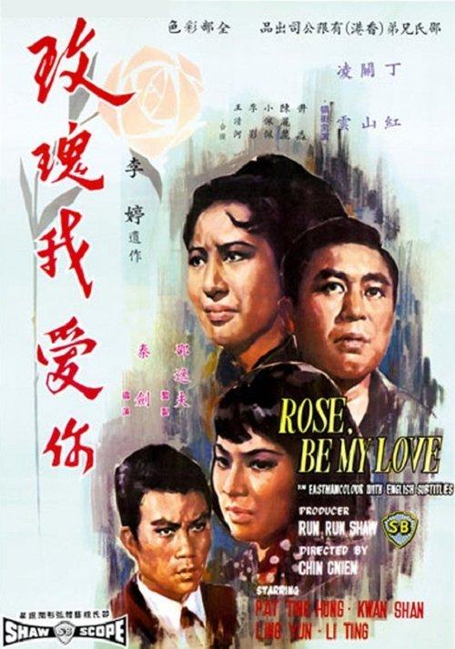 Rose, Be My Love filmas online