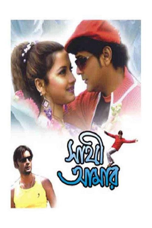 Sathi Amar filmas online
