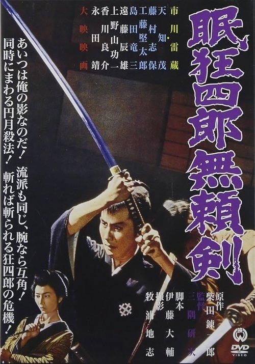 Sleepy Eyes of Death 8: Sword of Villainy filmas online