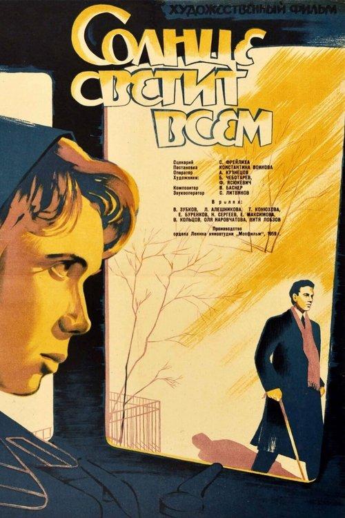 The Sun Shines to Everyone filmas online