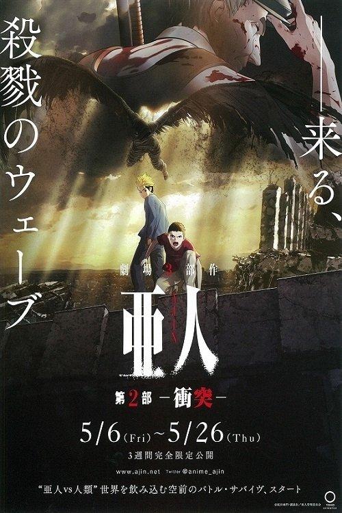 Ajin: Demi-Human – Confront filmas online
