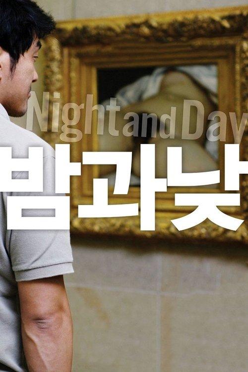 Night and Day filmas online
