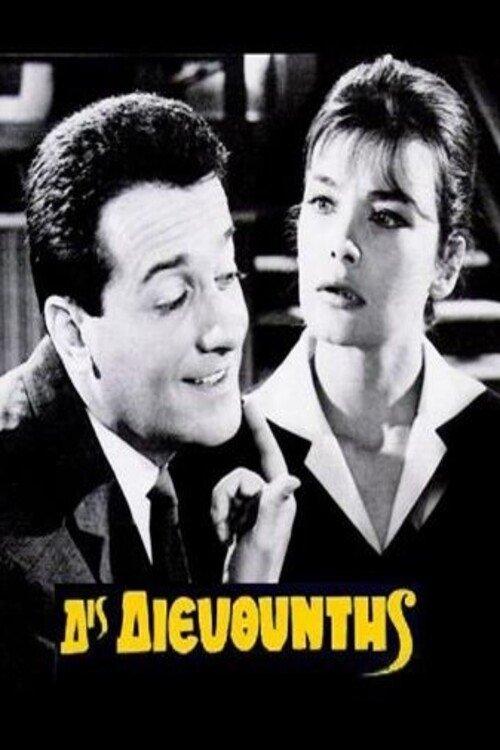 Miss Manager filmas online