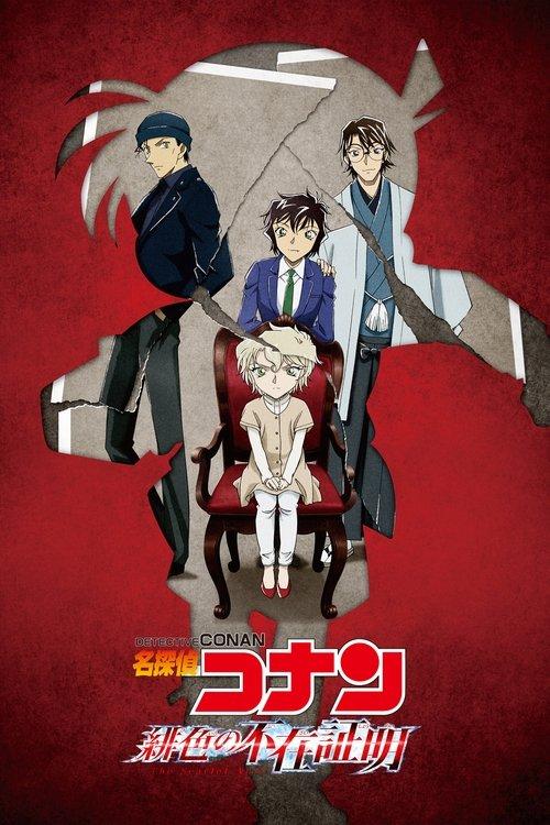 Detective Conan: The Scarlet Alibi filmas online