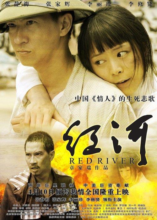Red River filmas online