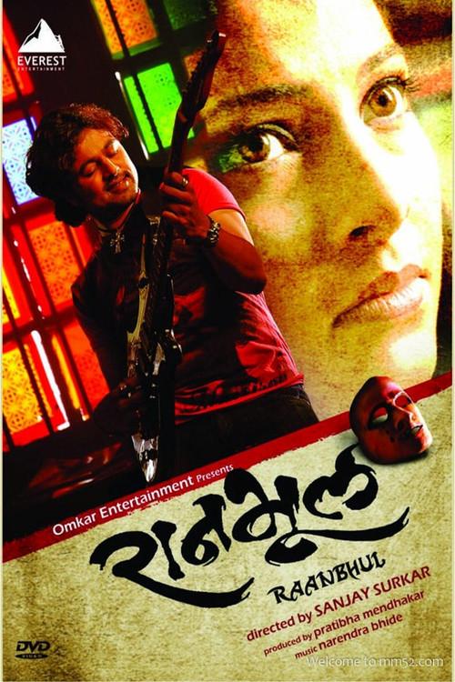 Ranbhool filmas online