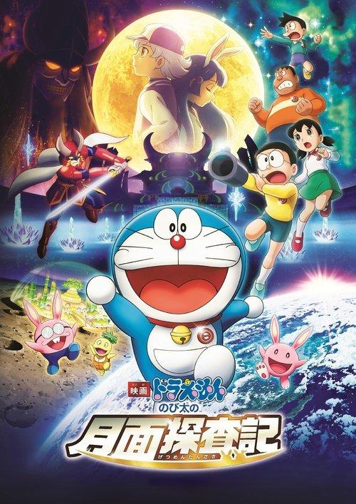 Doraemon: Nobita's Chronicle of the Moon Exploration filmas online