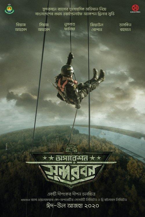 Operation Sundarban filmas online