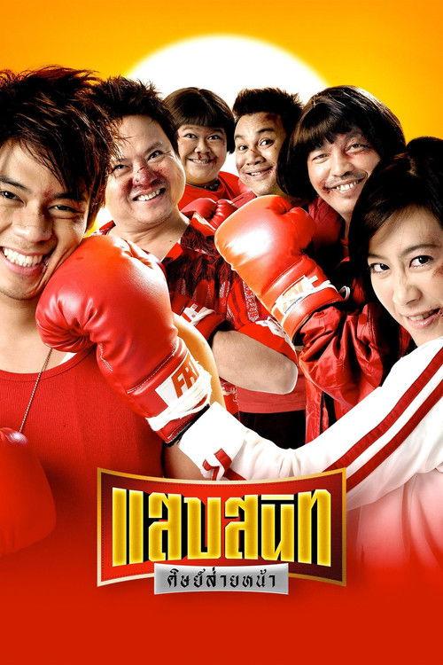 Noodle Boxer filmas online