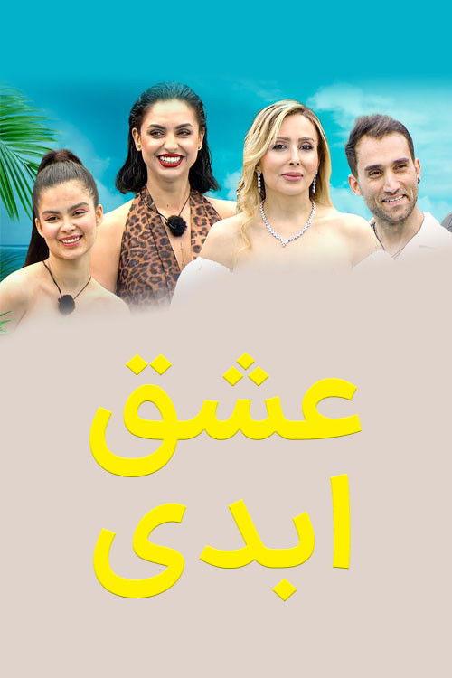 Eternal love filmas online