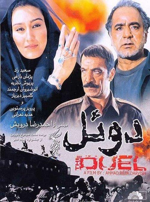 Duel filmas online