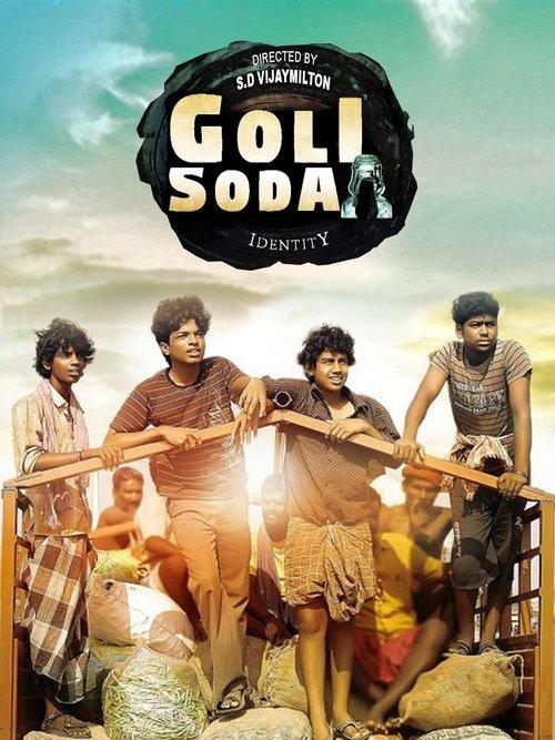 Goli Soda filmas online