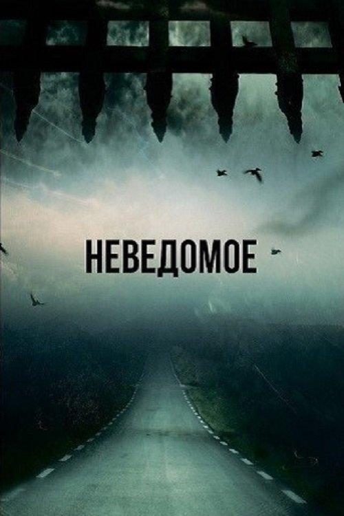 Сквозь время filmas online