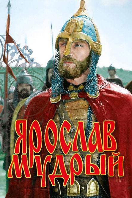 Yaroslav the Wise filmas online